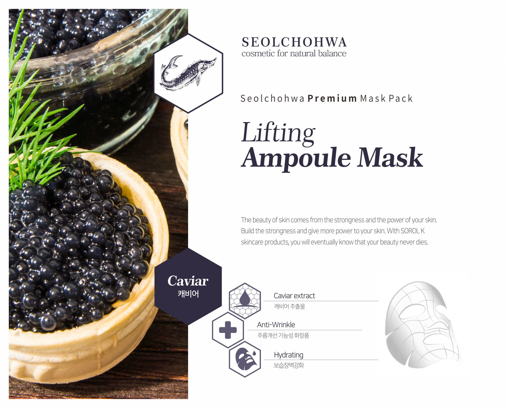 Seolchohwa Lifting Ampoule Mask _Caviar_ _ Wrinkle repair